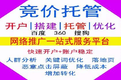 百度竞价广告优化案例：效果提升秘诀