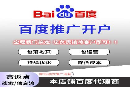 百度推广代运营案例：效果显著的企业案例